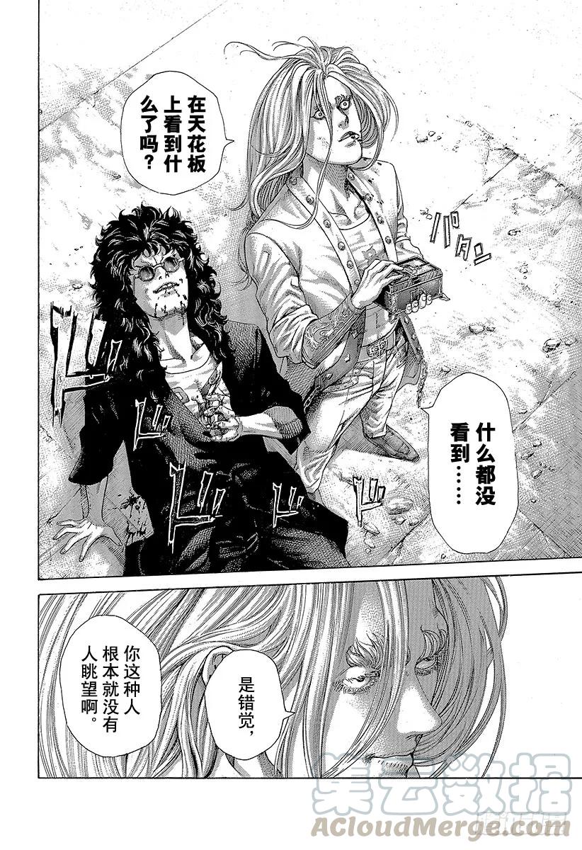 噬谎者 第417话 重逢 第7页