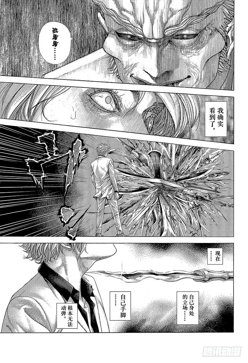 噬谎者 第418话 零之男、龙之男 第35页