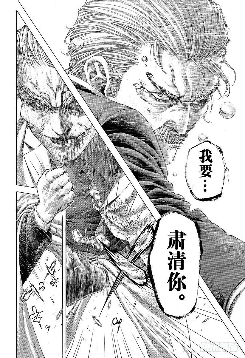 噬谎者 第418话 零之男、龙之男 第21页