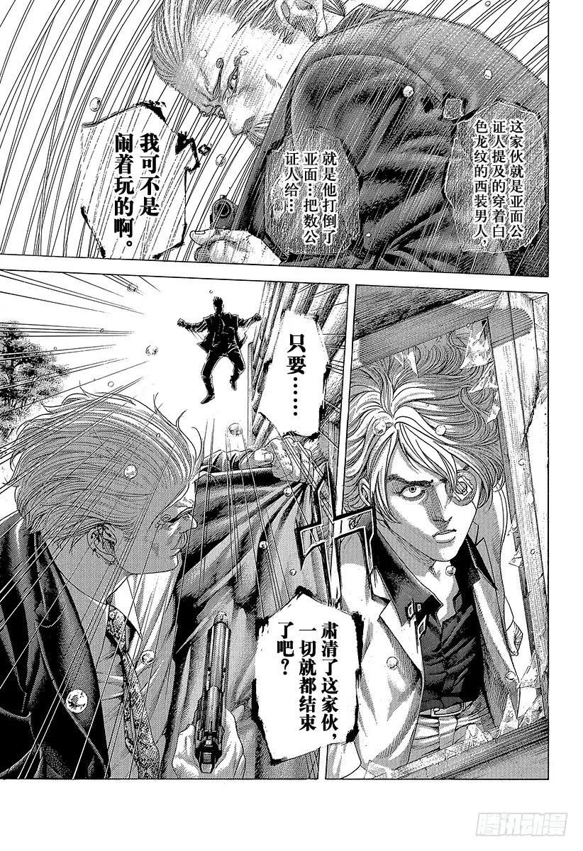 噬谎者 第418话 零之男、龙之男 第27页