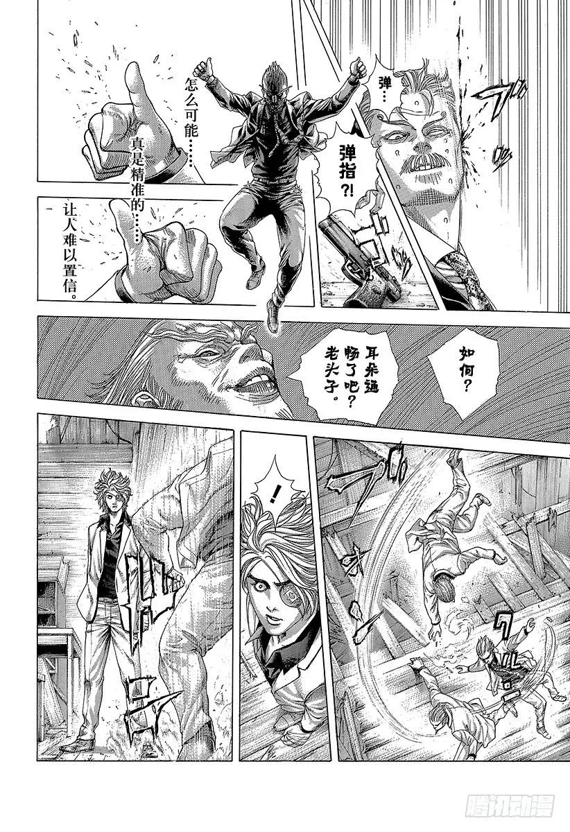 噬谎者 第418话 零之男、龙之男 第33页