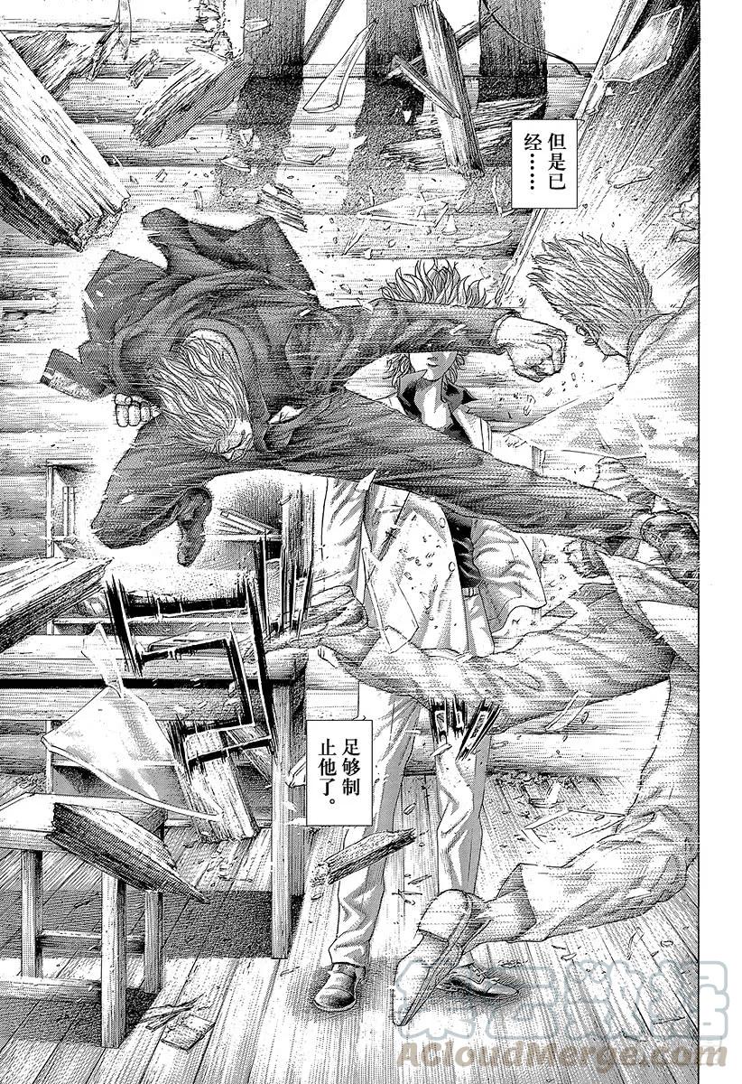 噬谎者 第418话 零之男、龙之男 第43页