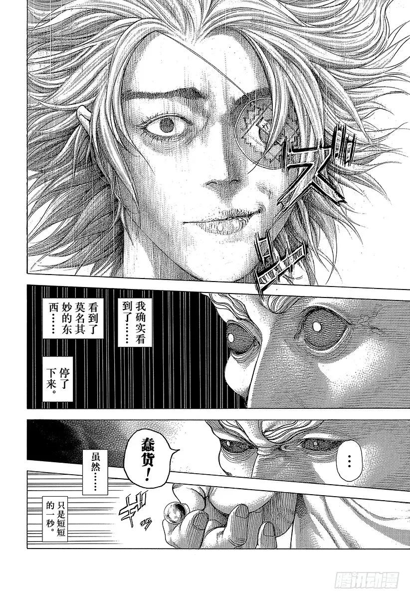 噬谎者 第418话 零之男、龙之男 第41页