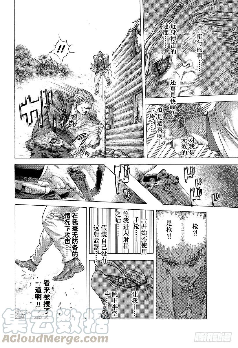 噬谎者 第418话 零之男、龙之男 第25页