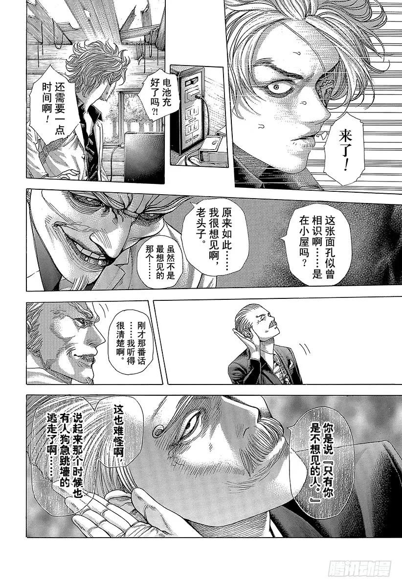 噬谎者 第418话 零之男、龙之男 第17页