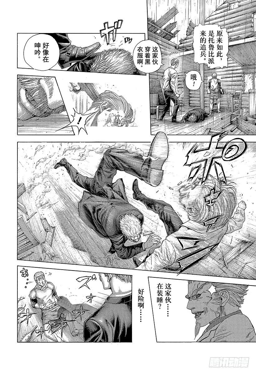 噬谎者 第419话 各自的恶梦 第23页