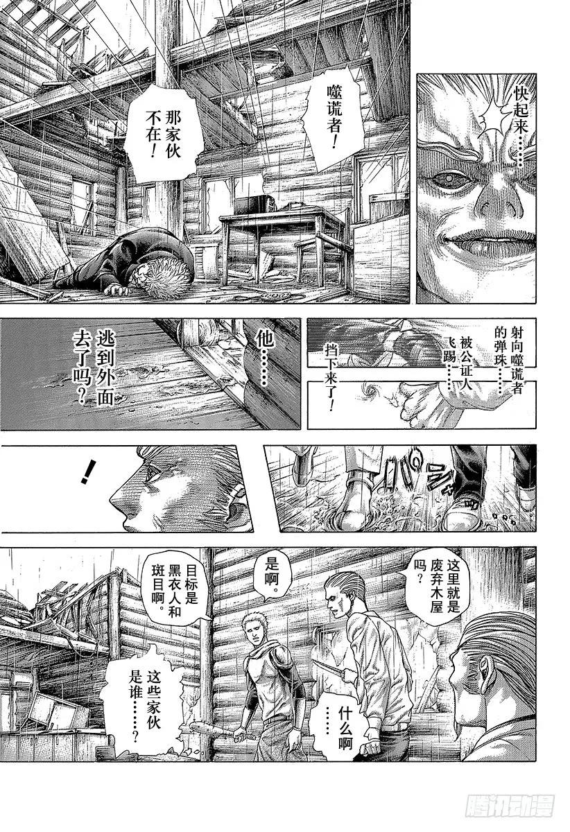 噬谎者 第419话 各自的恶梦 第21页