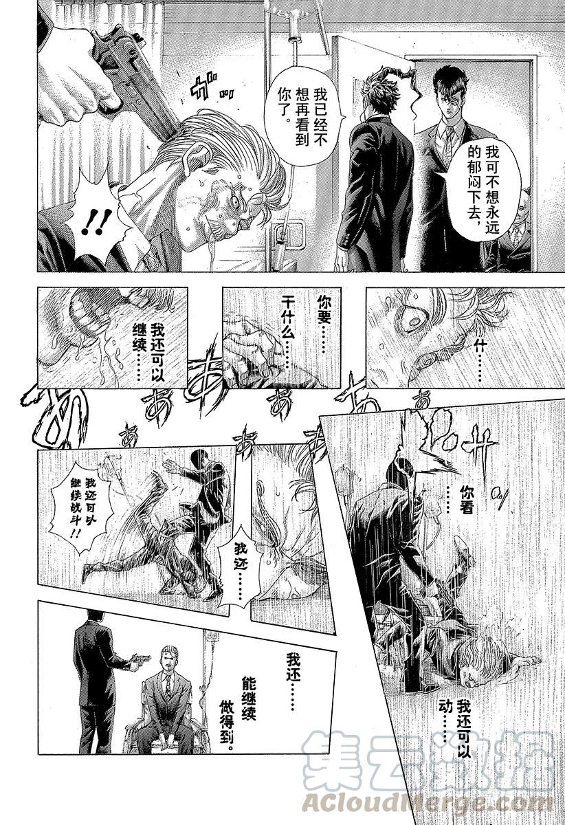 噬谎者 第419话 各自的恶梦 第7页