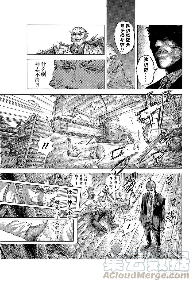 噬谎者 第419话 各自的恶梦 第25页