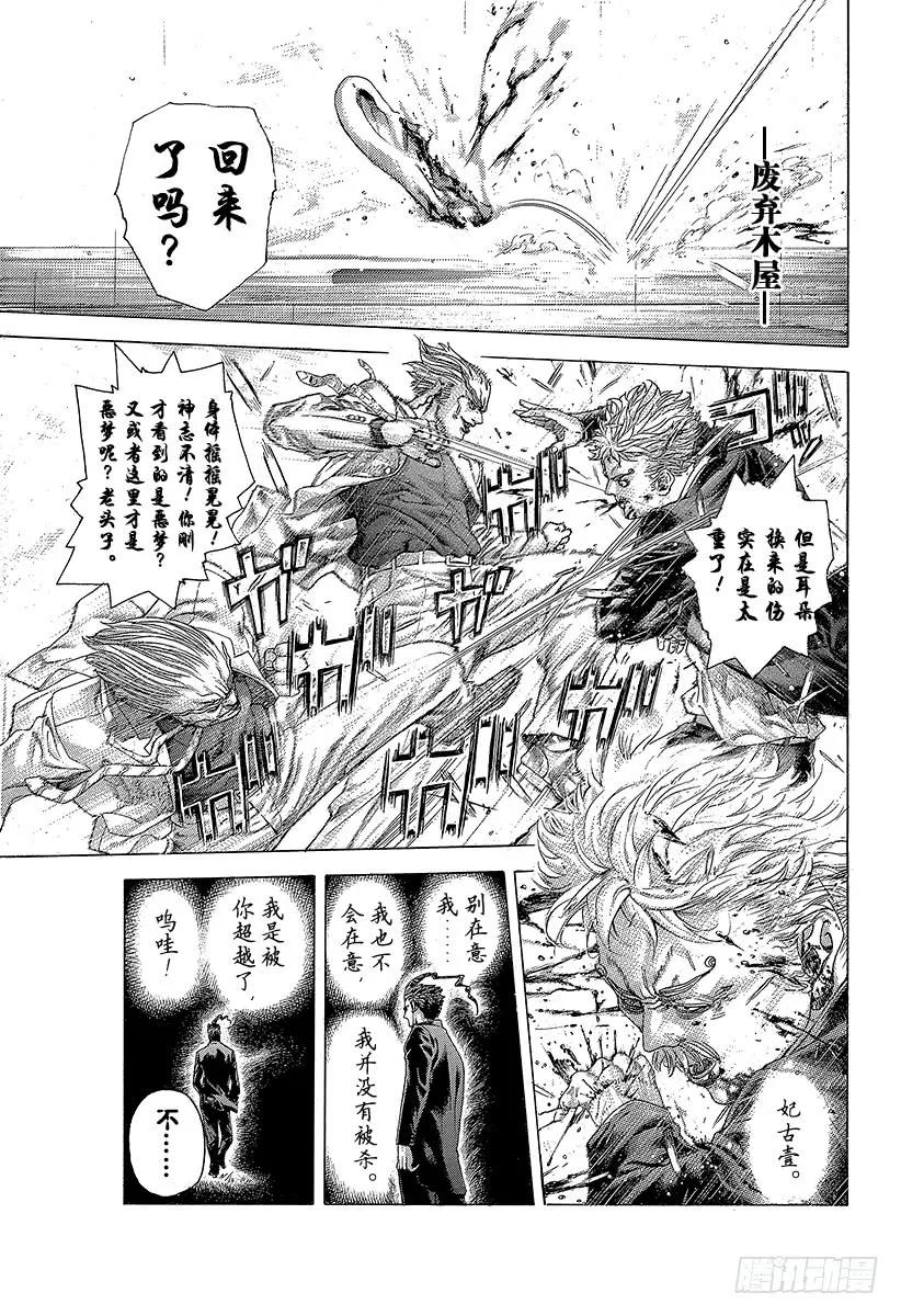 噬谎者 第419话 各自的恶梦 第33页