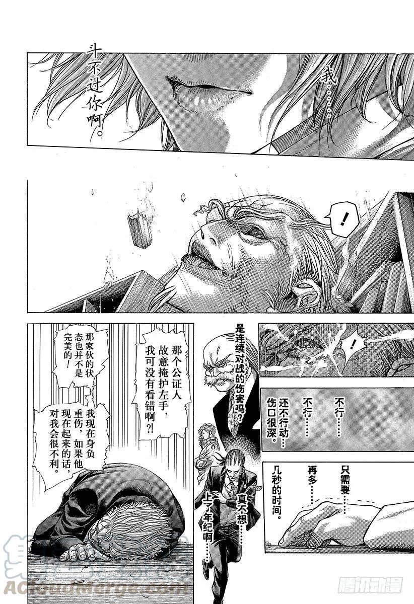 噬谎者 第419话 各自的恶梦 第19页