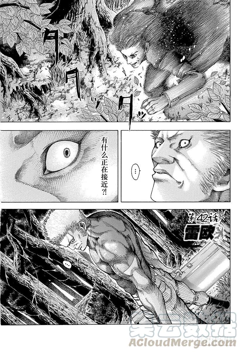 噬谎者 第42话 雷欧 第1页