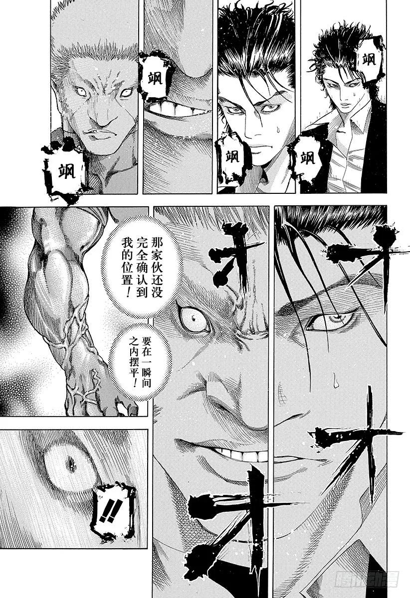 噬谎者 第42话 雷欧 第9页