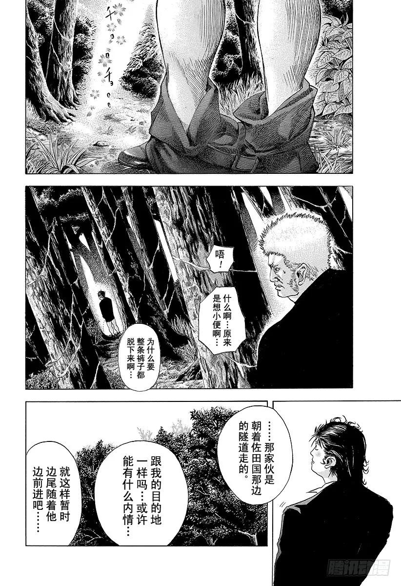 噬谎者 第42话 雷欧 第11页