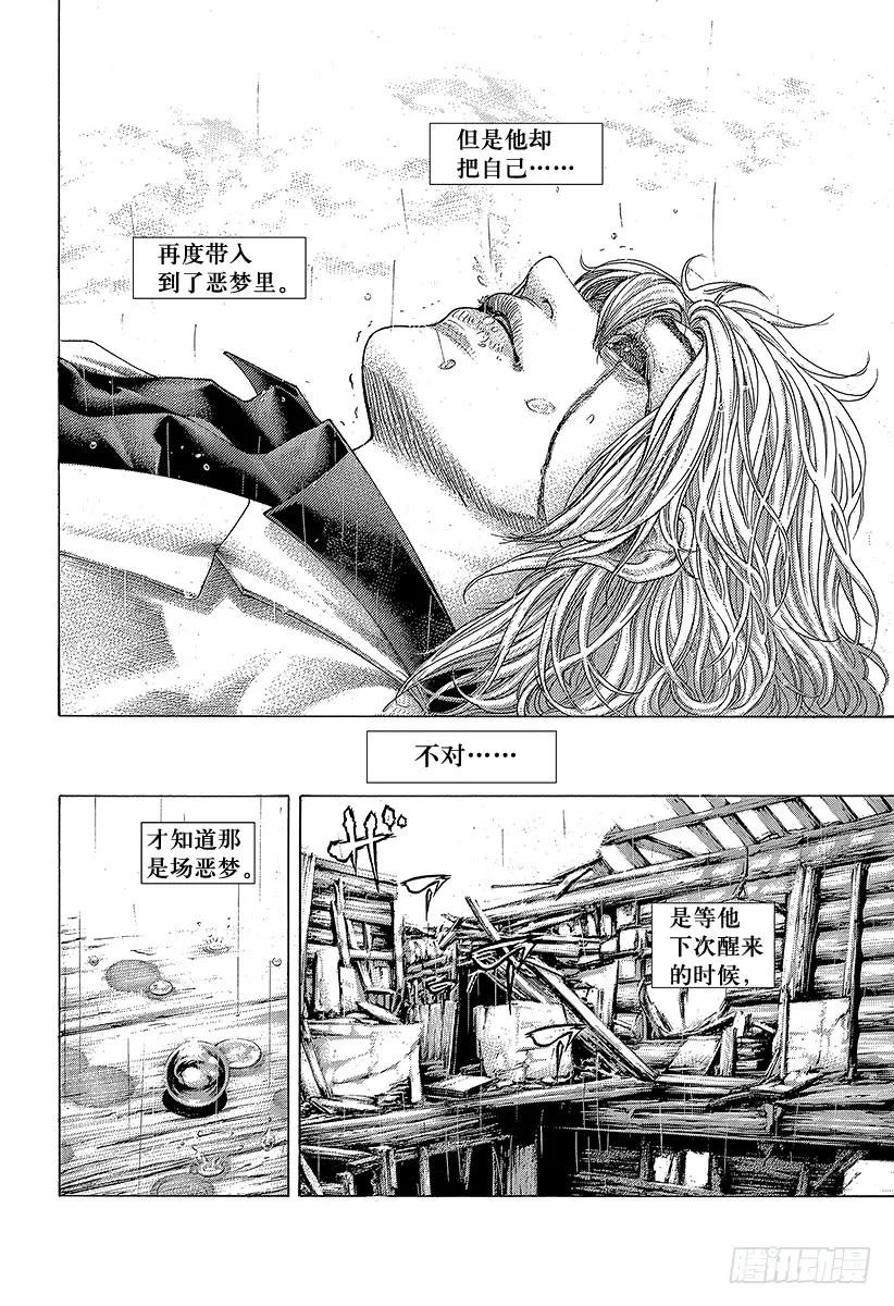 噬谎者 第420话 报应之岛 第23页