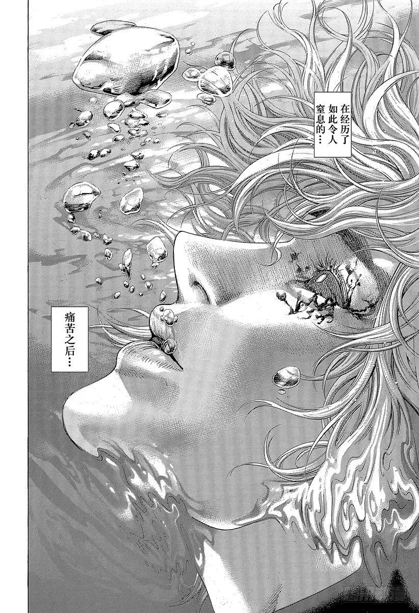噬谎者 第421话 劫火 第39页