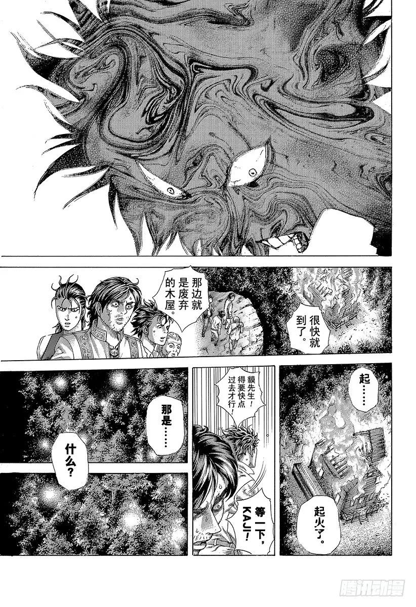 噬谎者 第421话 劫火 第29页
