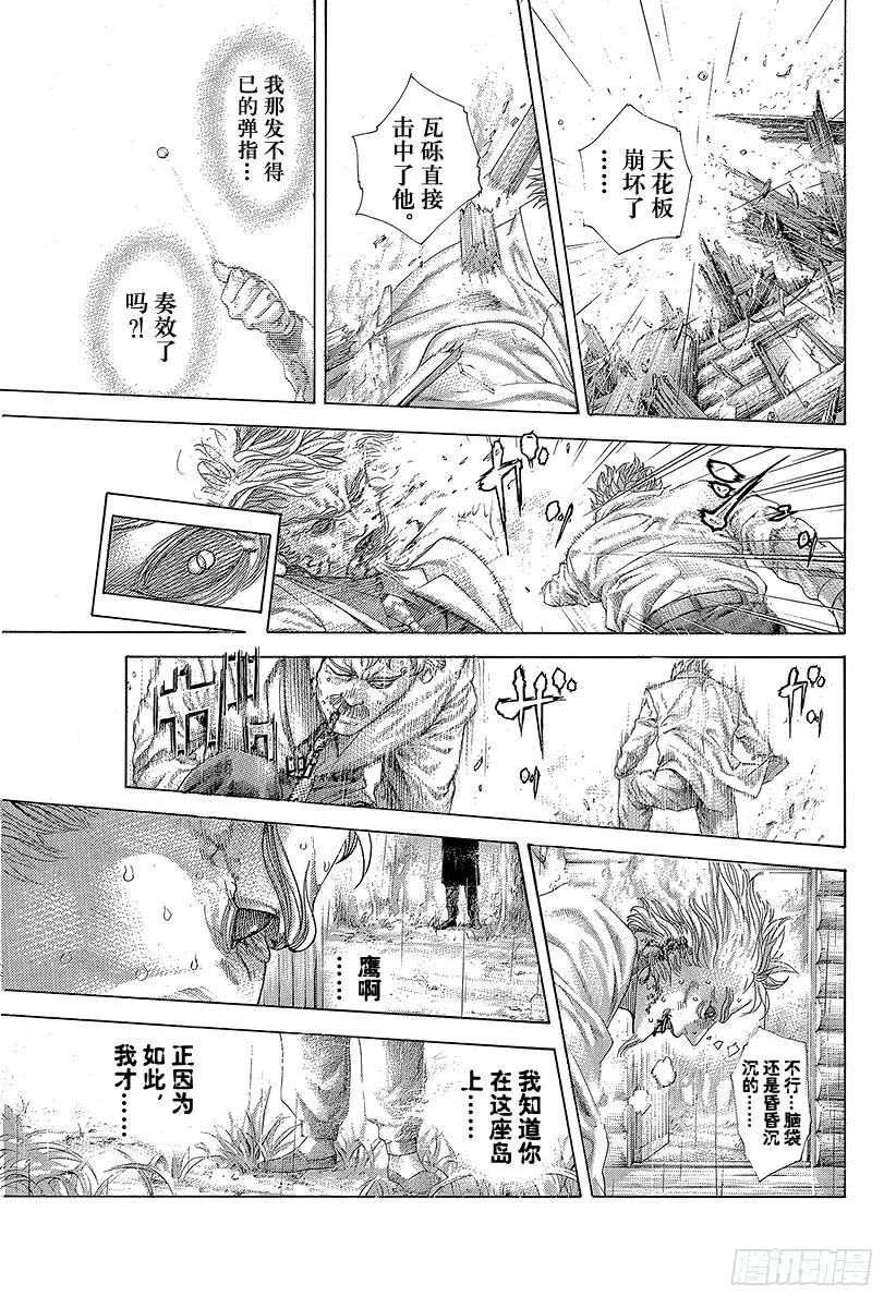 噬谎者 第421话 劫火 第17页
