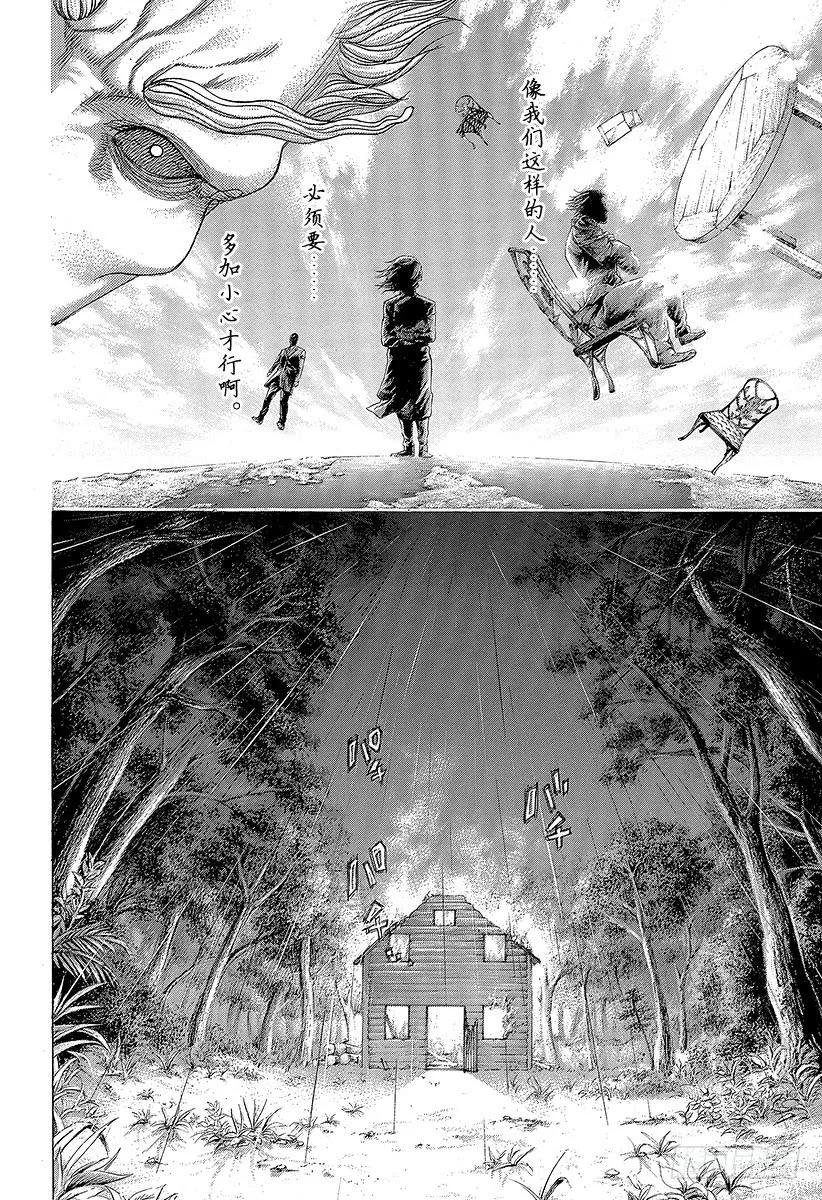 噬谎者 第421话 劫火 第11页