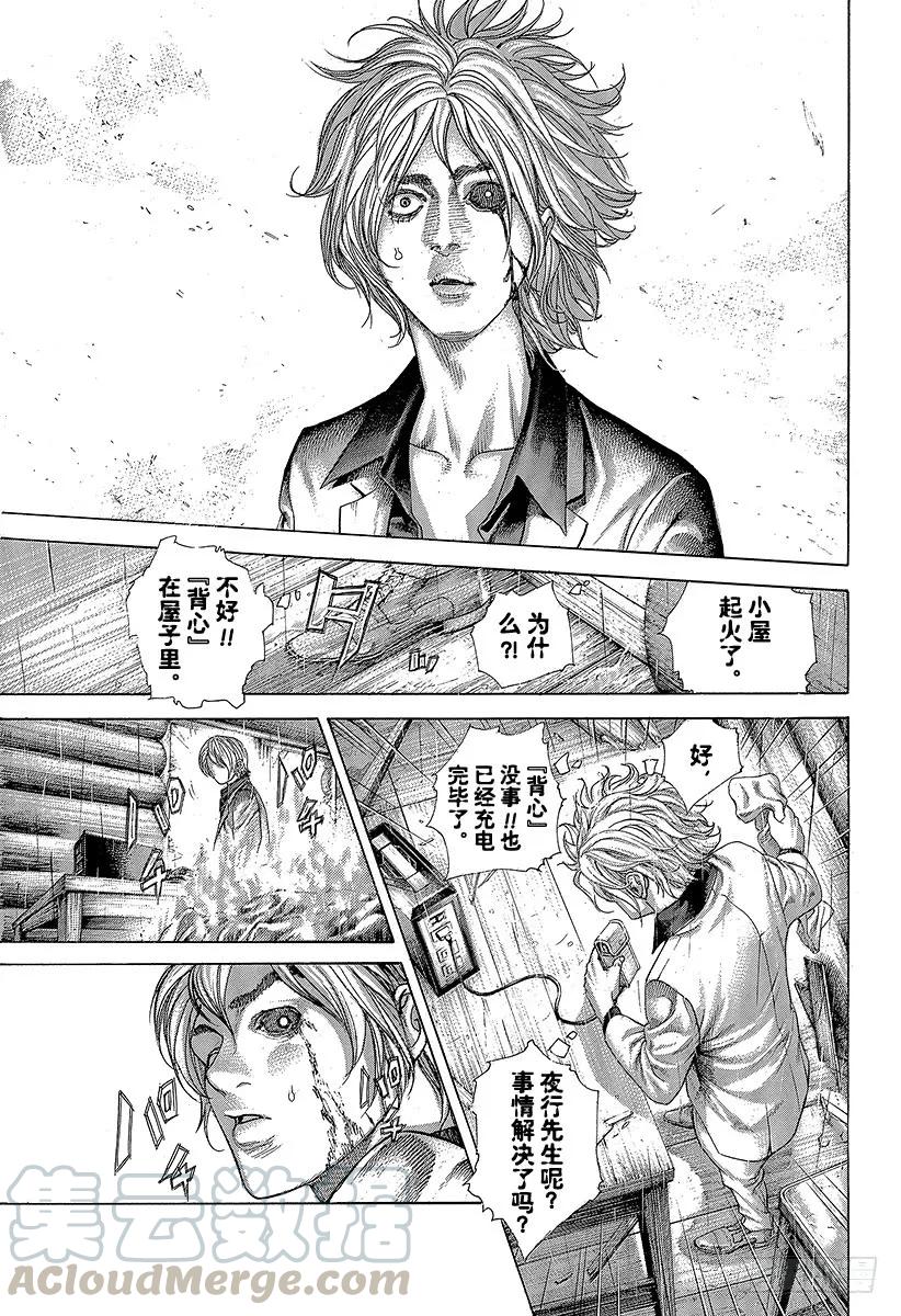 噬谎者 第421话 劫火 第25页