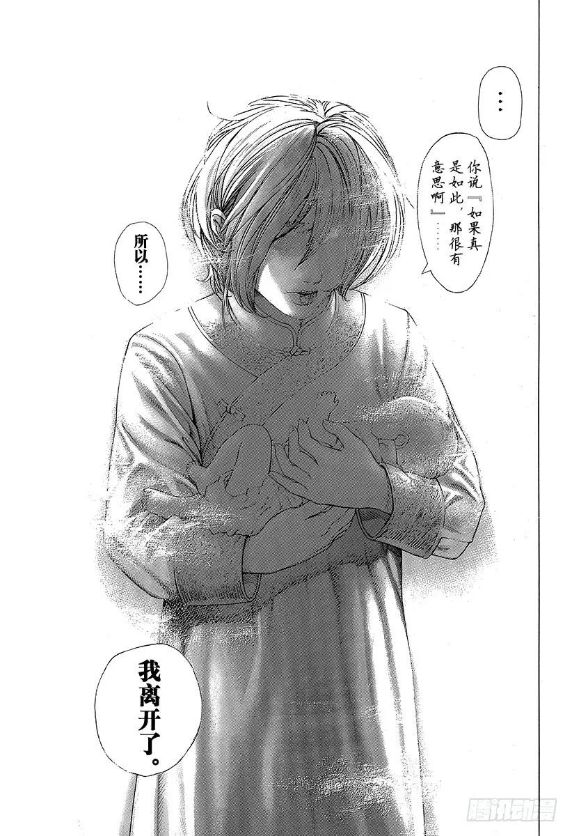 噬谎者 第421话 劫火 第9页