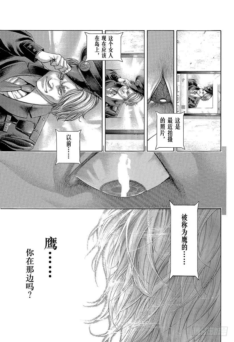 噬谎者 第421话 劫火 第21页