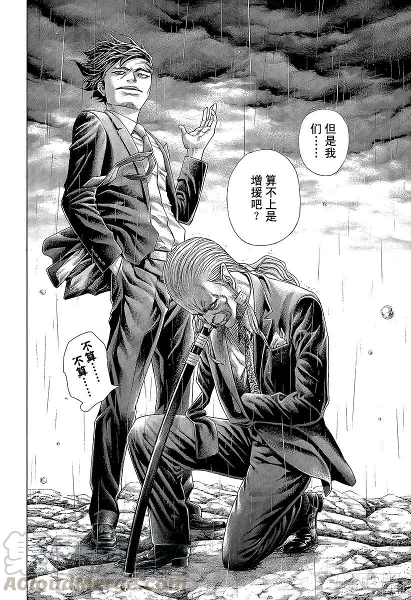 噬谎者 第422话 扭曲 第37页