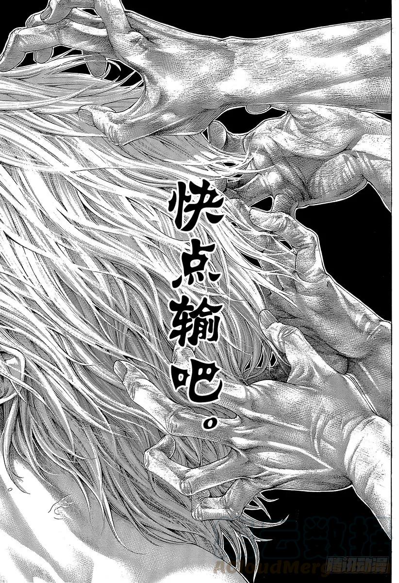 噬谎者 第422话 扭曲 第13页
