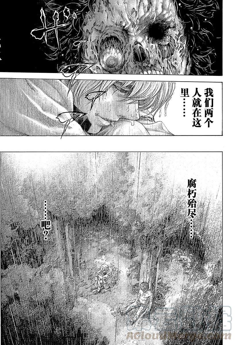 噬谎者 第422话 扭曲 第19页