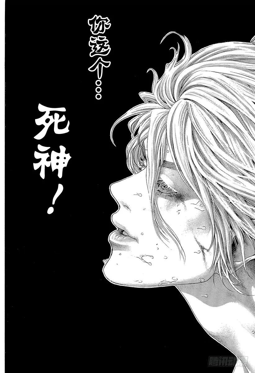 噬谎者 第422话 扭曲 第15页