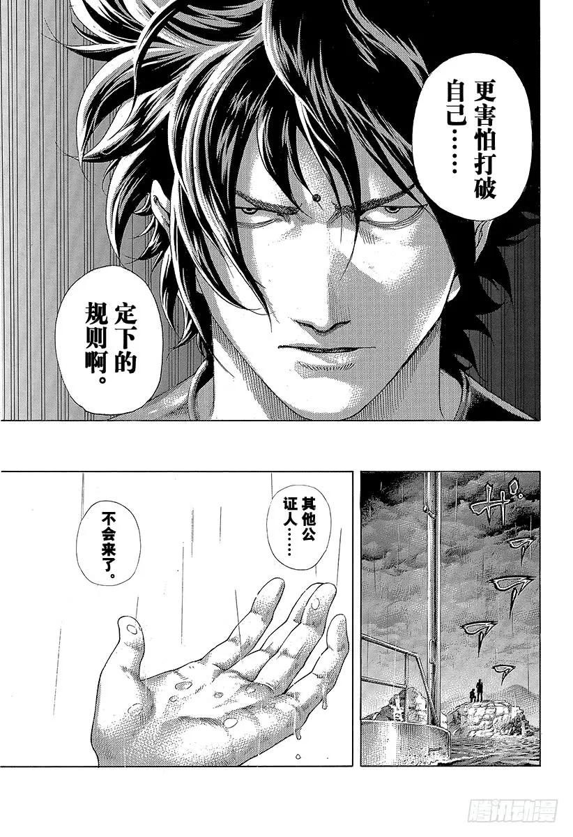 噬谎者 第422话 扭曲 第35页