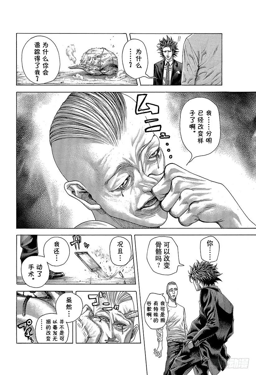 噬谎者 第423话 spinal sig 第23页