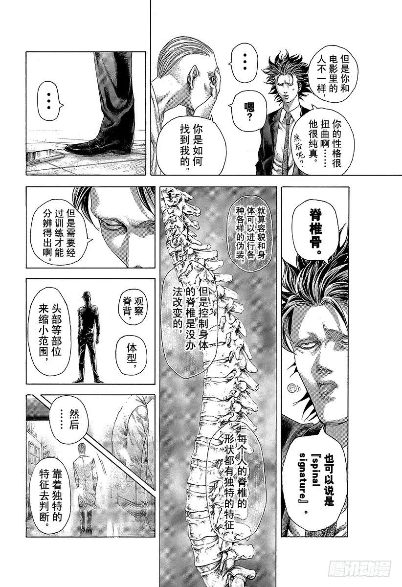噬谎者 第423话 spinal sig 第27页