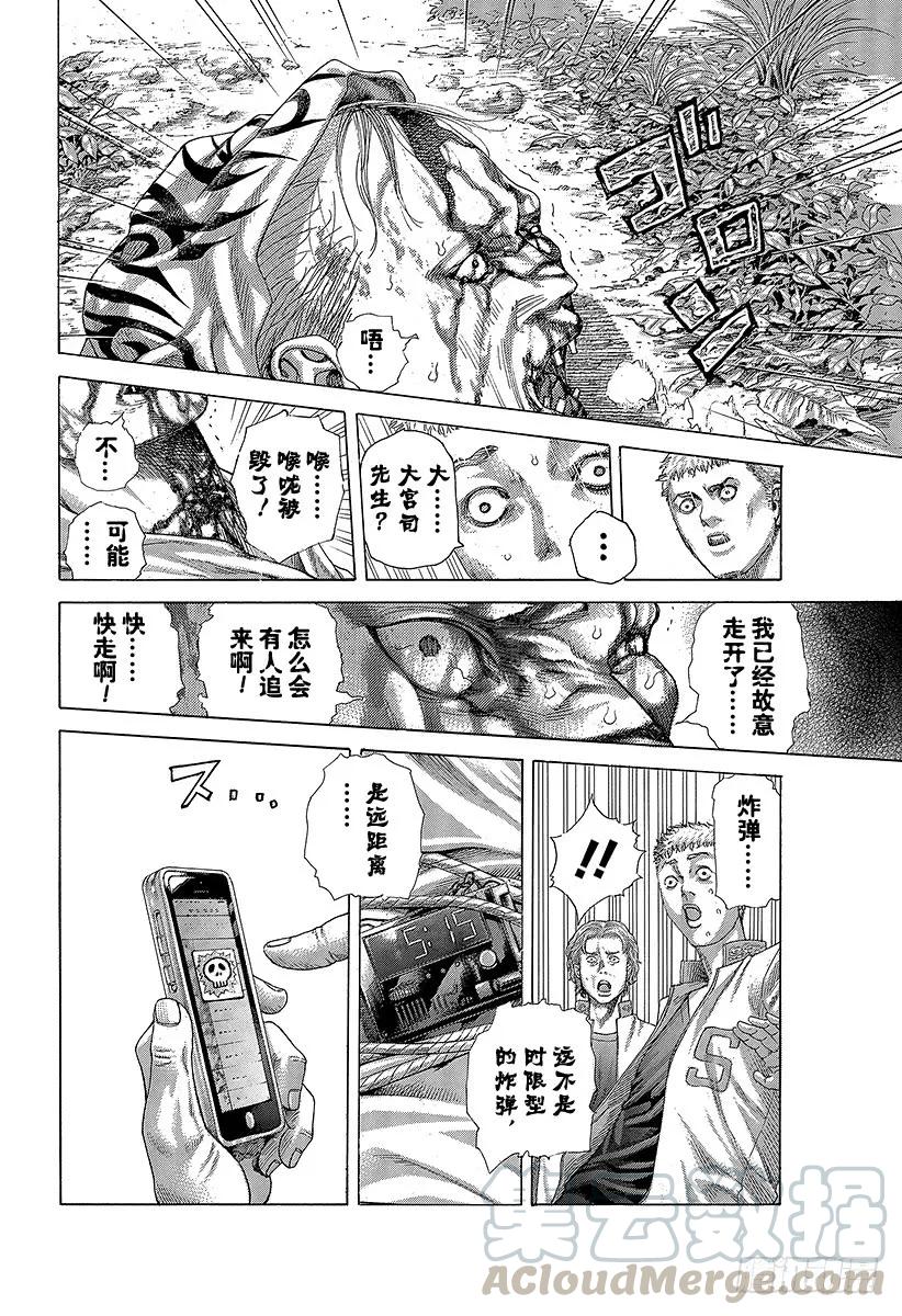 噬谎者 第423话 spinal sig 第19页