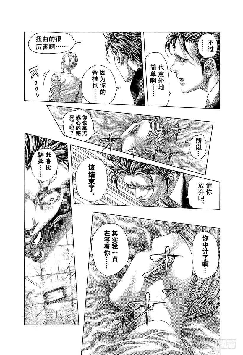 噬谎者 第423话 spinal sig 第29页