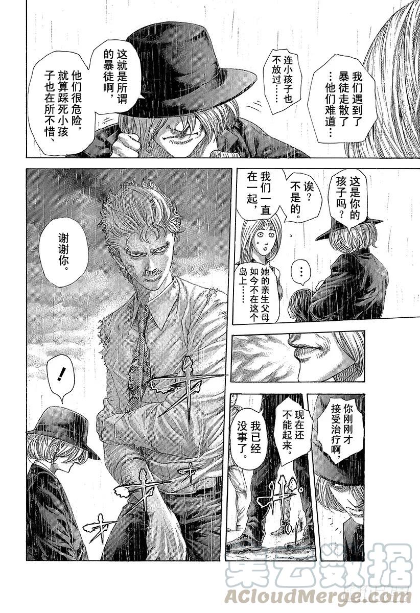噬谎者 第424话 直到那天的来临 第7页