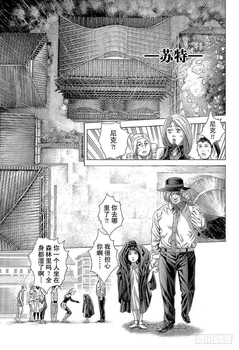 噬谎者 第424话 直到那天的来临 第5页