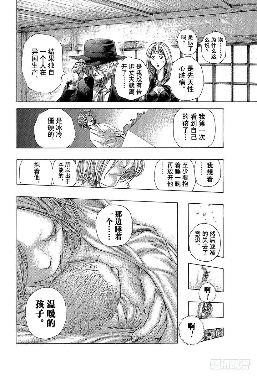 噬谎者 第424话 直到那天的来临 第23页