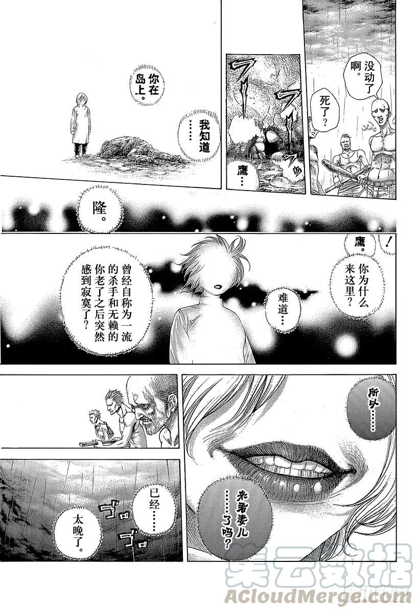 噬谎者 第424话 直到那天的来临 第13页