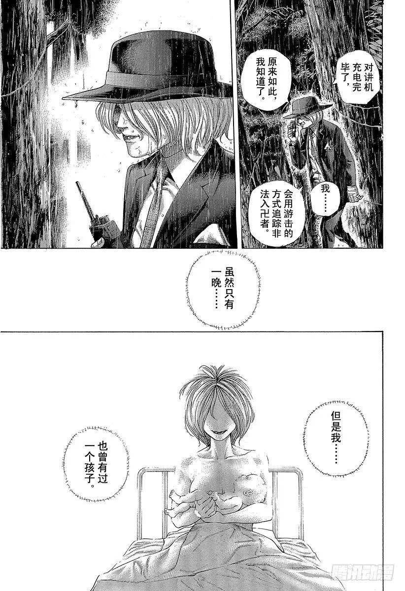 噬谎者 第424话 直到那天的来临 第21页