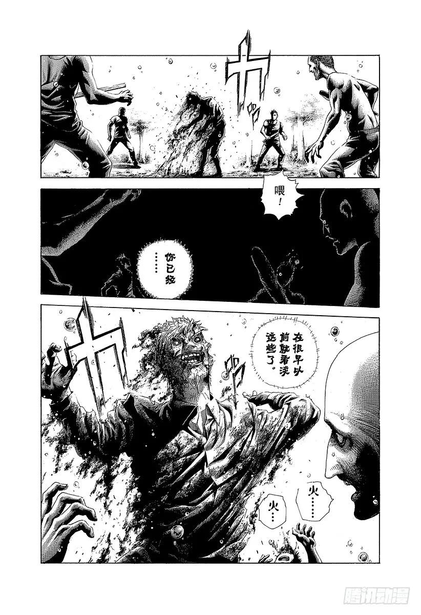 噬谎者 第424话 直到那天的来临 第15页