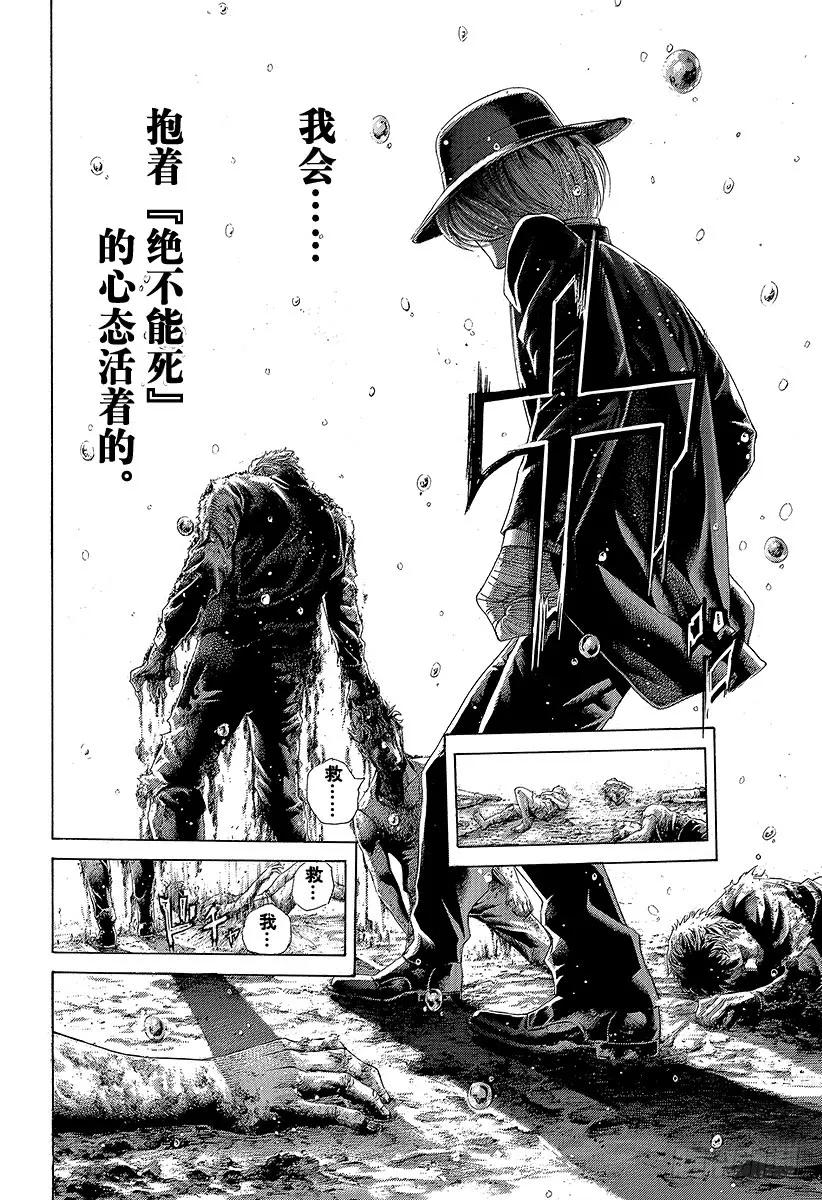 噬谎者 第424话 直到那天的来临 第27页