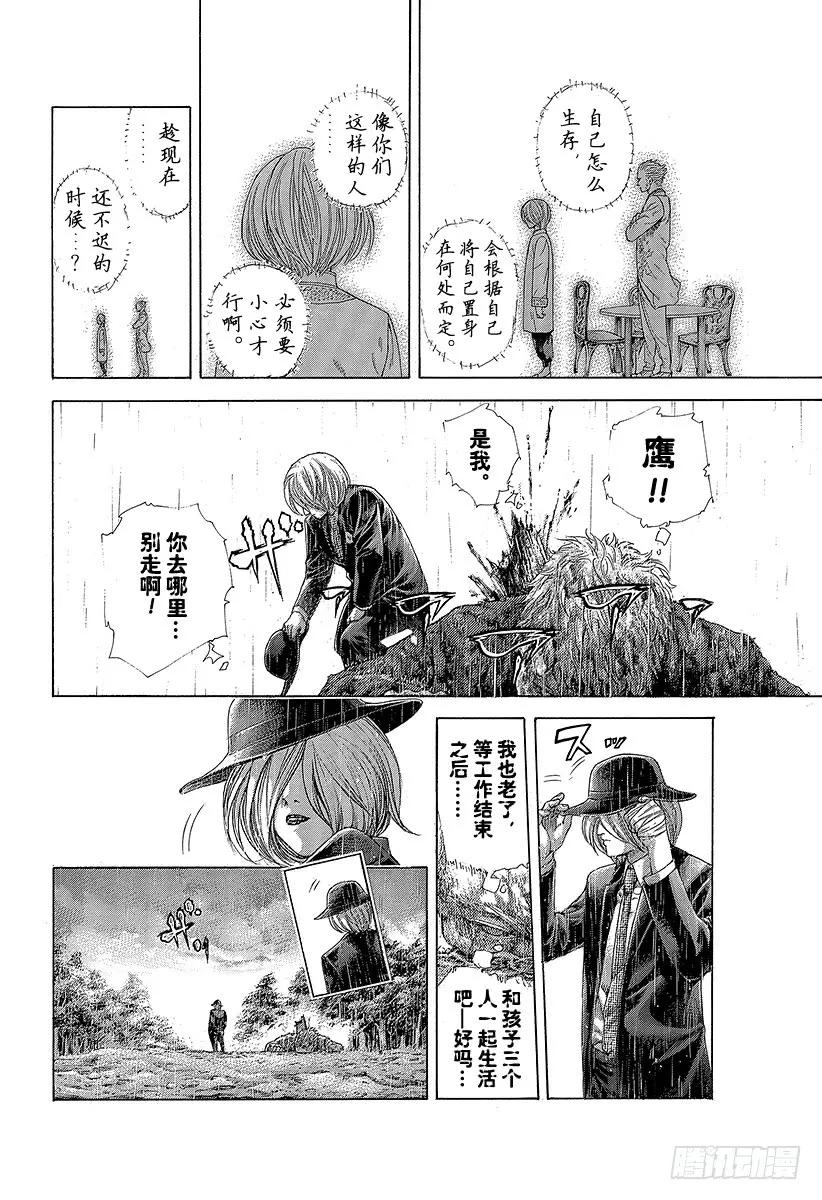 噬谎者 第424话 直到那天的来临 第35页