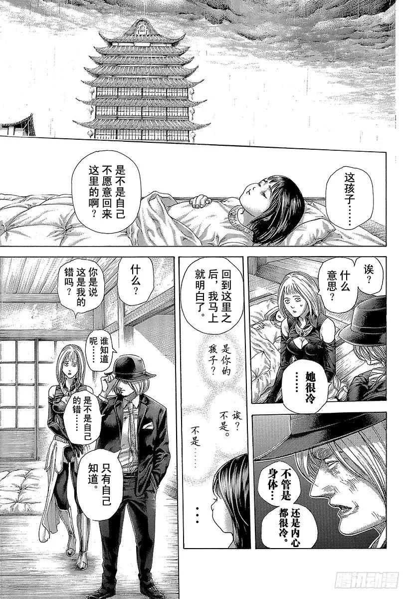 噬谎者 第424话 直到那天的来临 第17页
