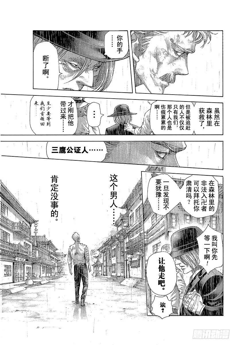 噬谎者 第424话 直到那天的来临 第9页