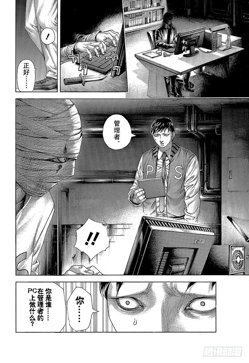 噬谎者 第425话 秩序的证明 第11页
