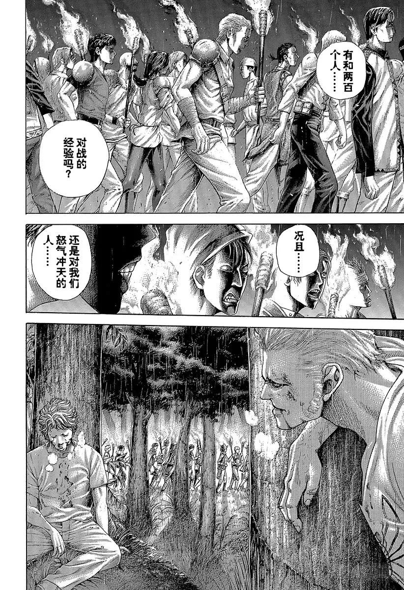 噬谎者 第425话 秩序的证明 第23页
