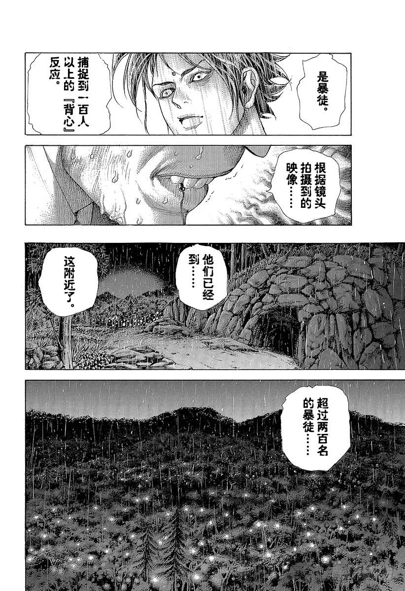 噬谎者 第425话 秩序的证明 第19页