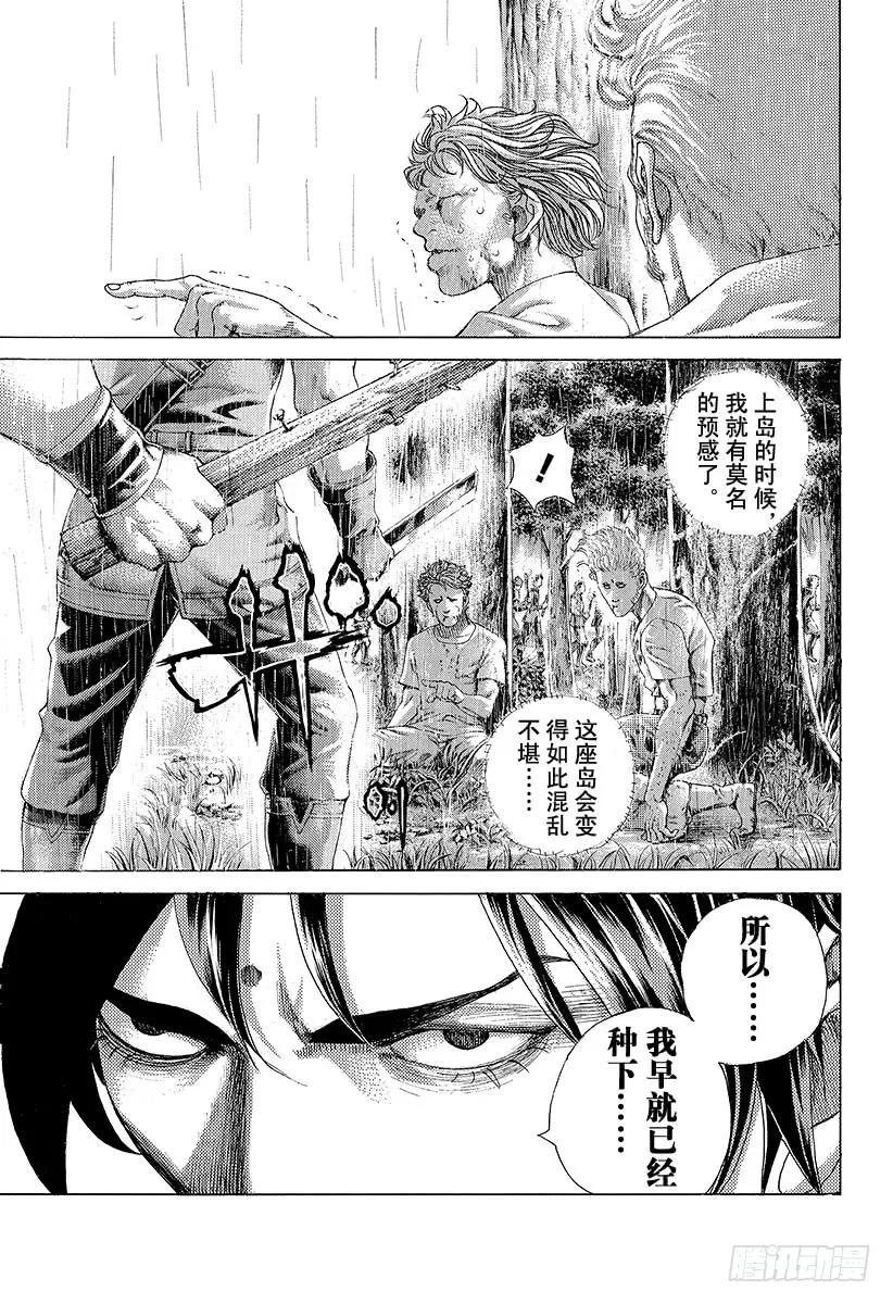 噬谎者 第426话 该守护的东西 第3页