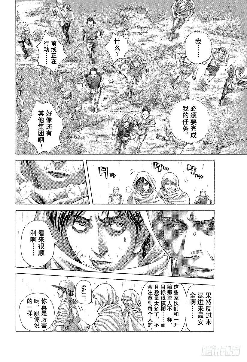 噬谎者 第426话 该守护的东西 第23页